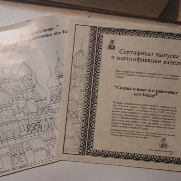 Bradford Exchange Russian plate collectible - Picture 4 of 6